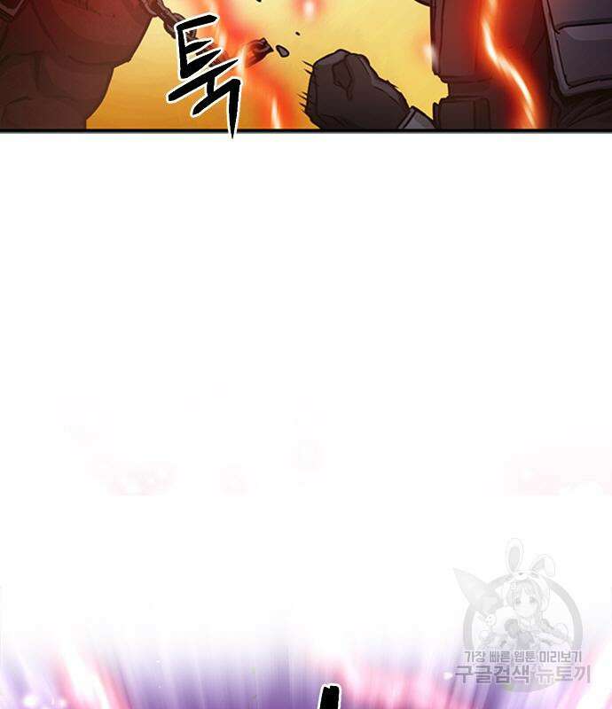 서울역 드루이드 106화 167