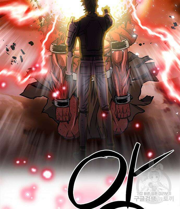 서울역 드루이드 106화 169