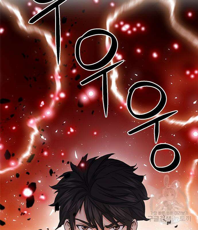서울역 드루이드 106화 171