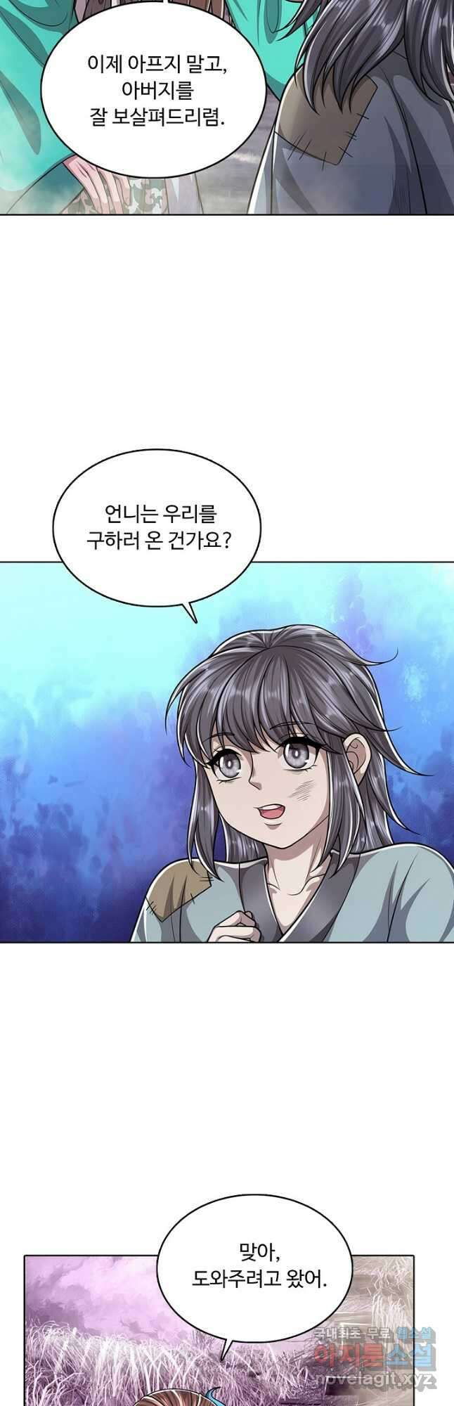 100만 년 만에 귀환하다 166화 3
