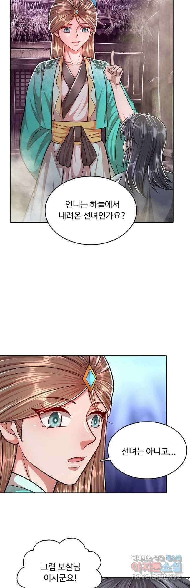 100만 년 만에 귀환하다 166화 4