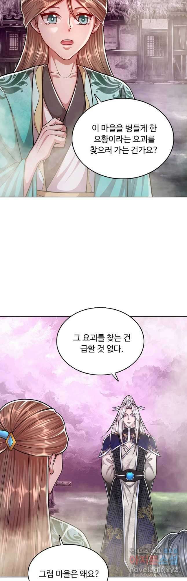 100만 년 만에 귀환하다 166화 7