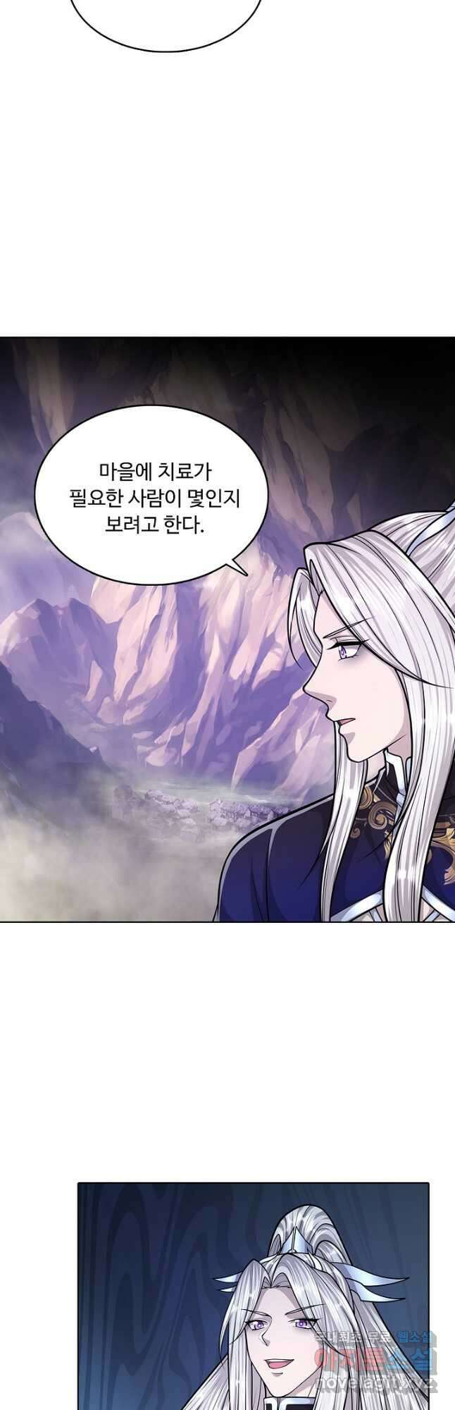100만 년 만에 귀환하다 166화 8