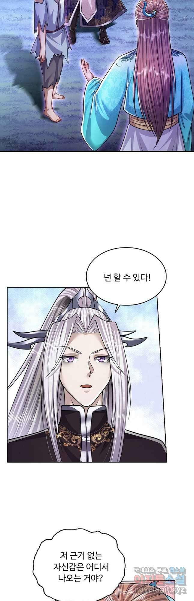 100만 년 만에 귀환하다 166화 11