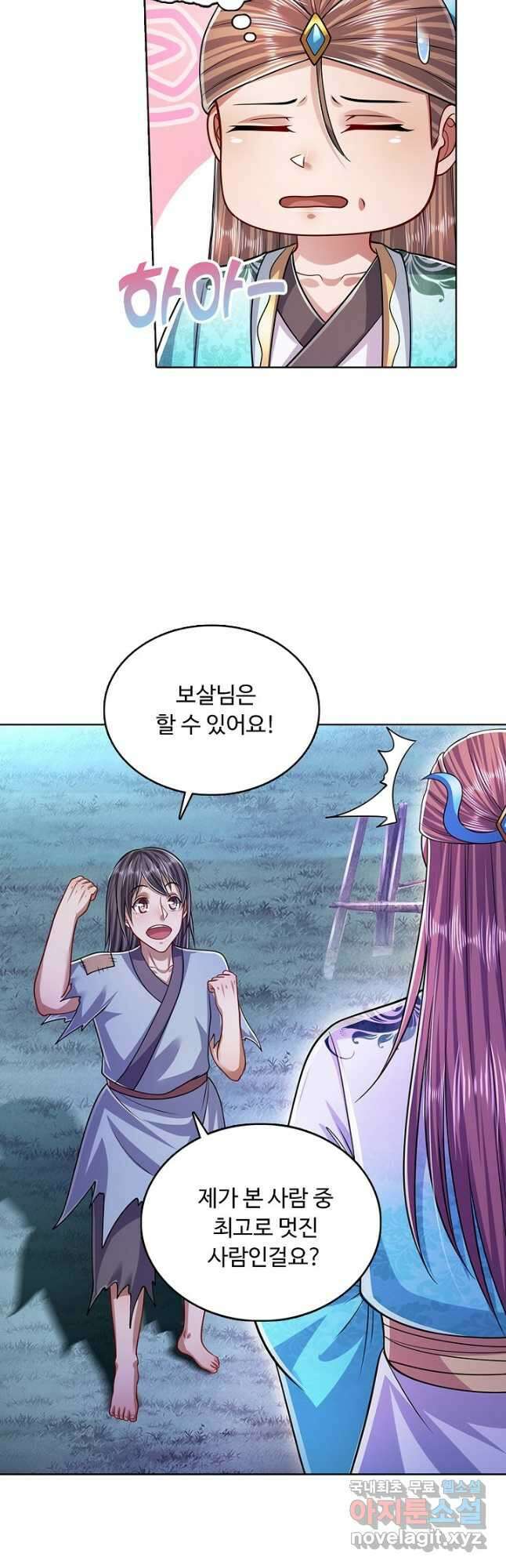 100만 년 만에 귀환하다 166화 12
