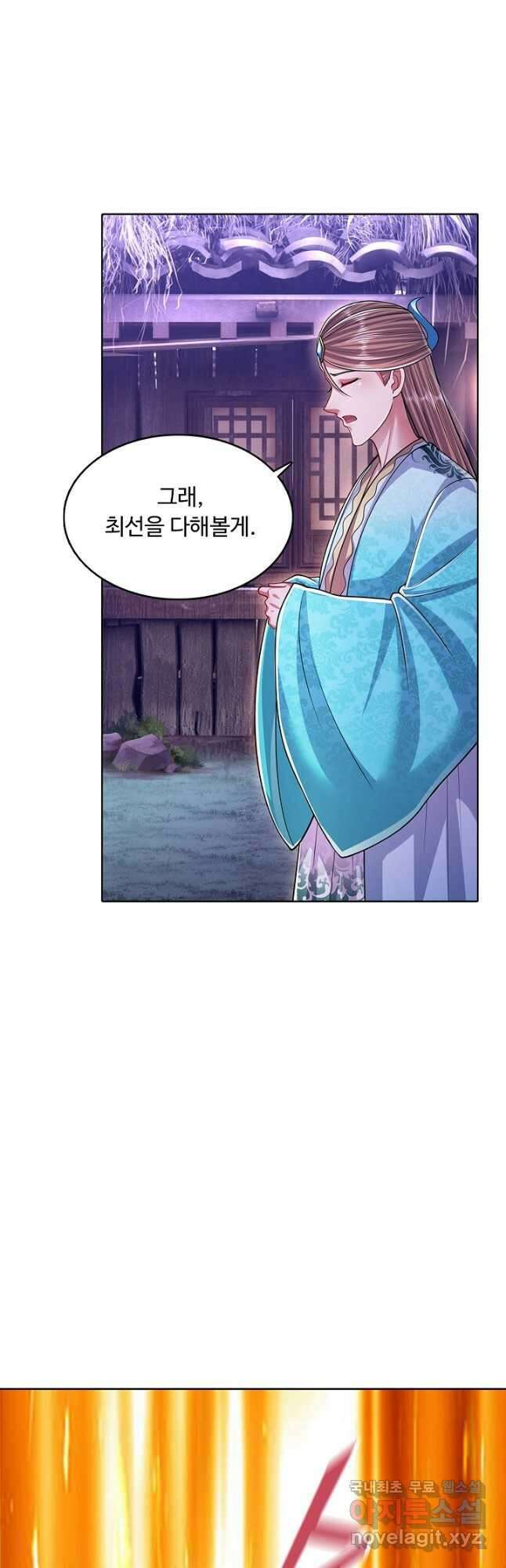 100만 년 만에 귀환하다 166화 13