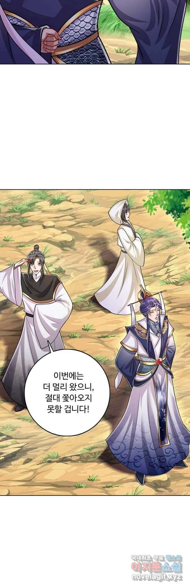 100만 년 만에 귀환하다 166화 16