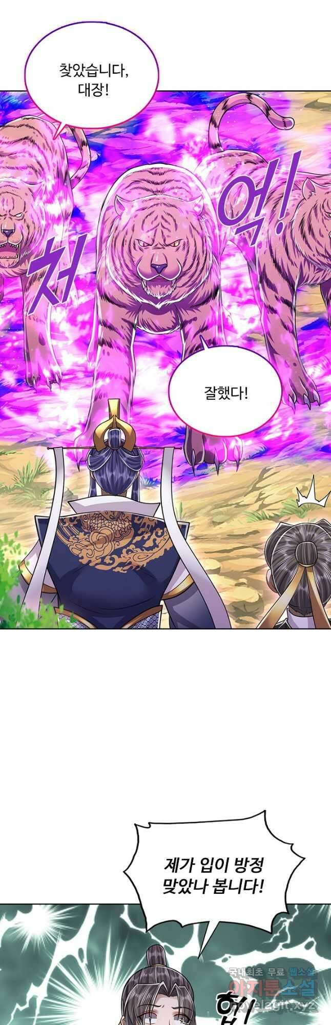 100만 년 만에 귀환하다 166화 17