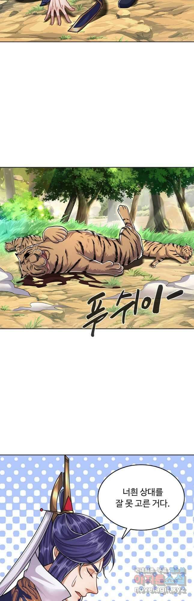 100만 년 만에 귀환하다 166화 24