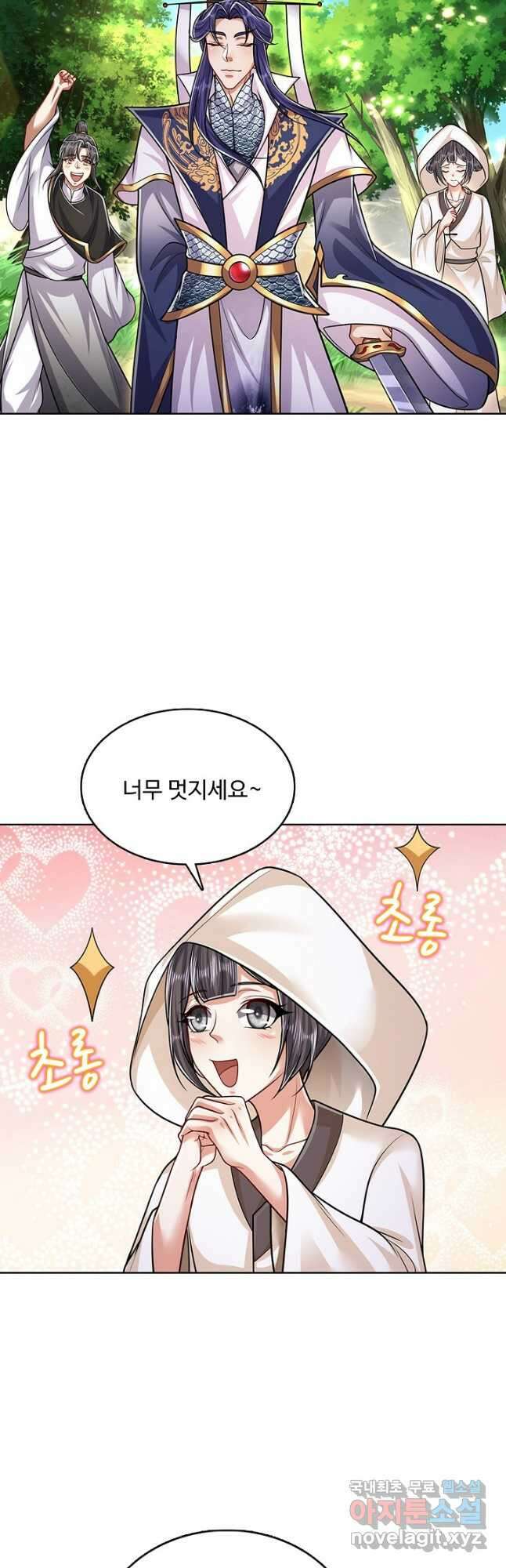 100만 년 만에 귀환하다 166화 26