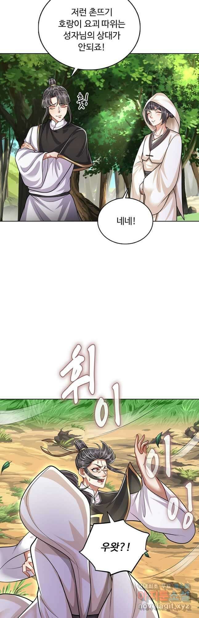 100만 년 만에 귀환하다 166화 27