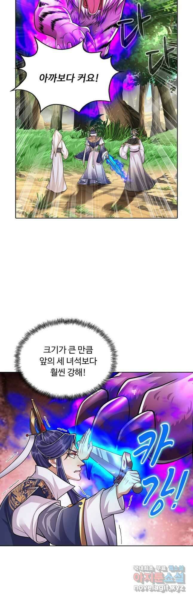 100만 년 만에 귀환하다 166화 29