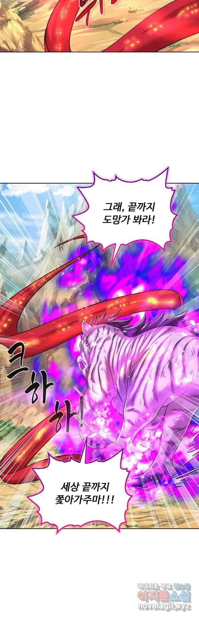 100만 년 만에 귀환하다 166화 37
