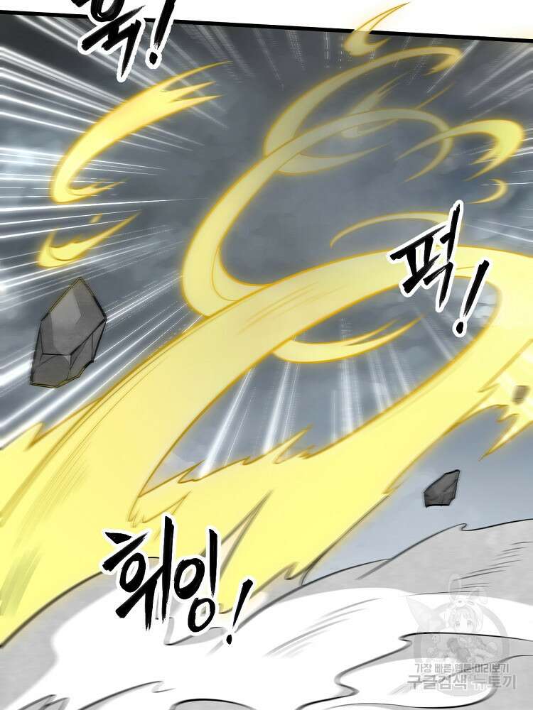 난가기연 148화 3