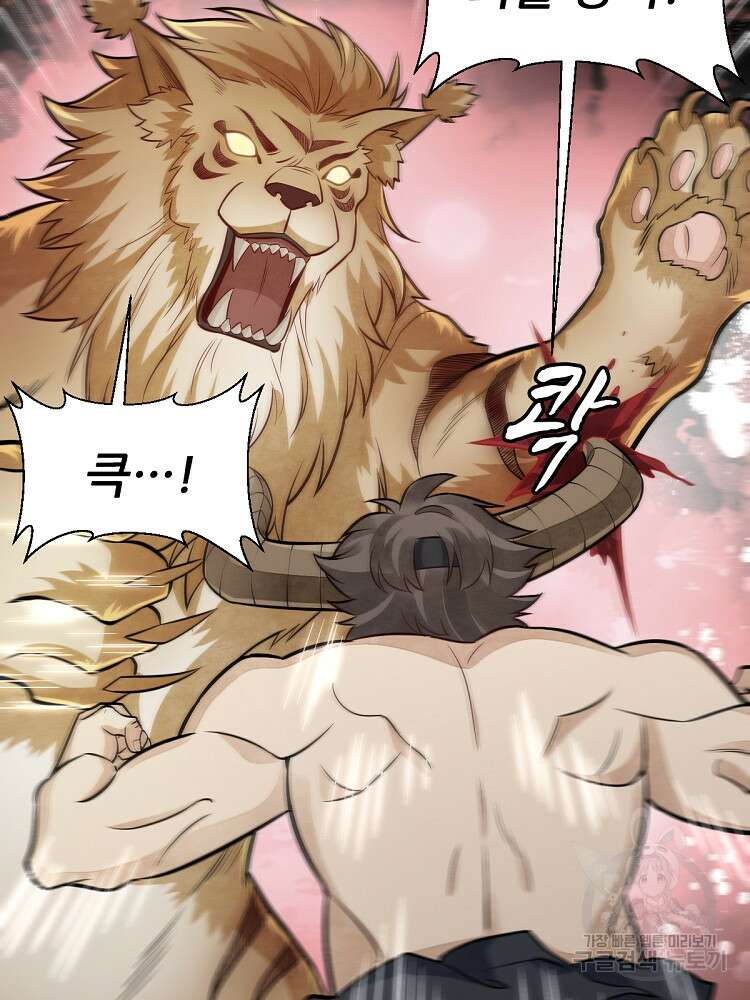 난가기연 148화 6