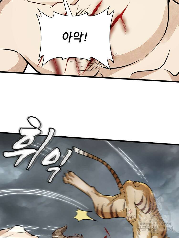난가기연 148화 8