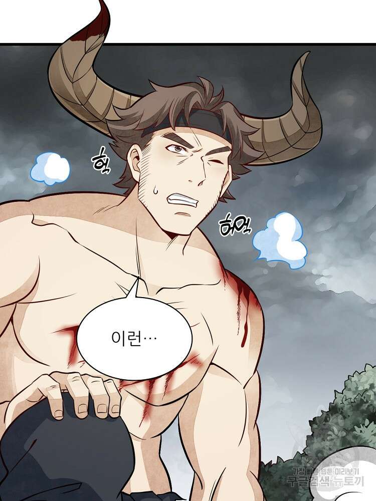 난가기연 148화 10