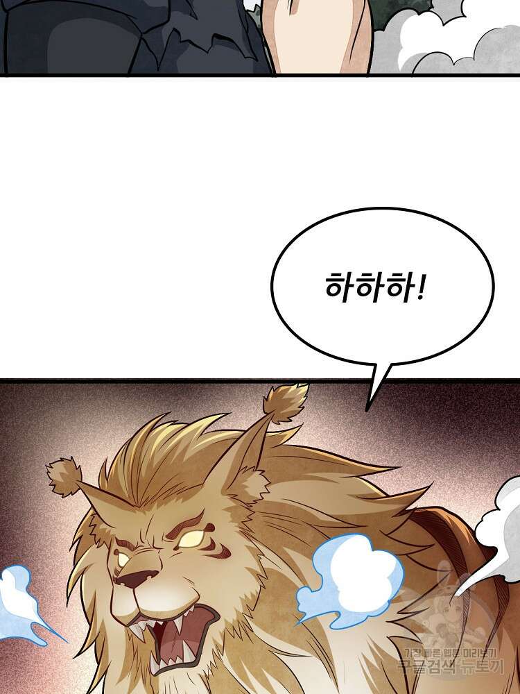난가기연 148화 11