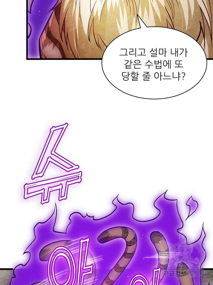 난가기연 148화 15