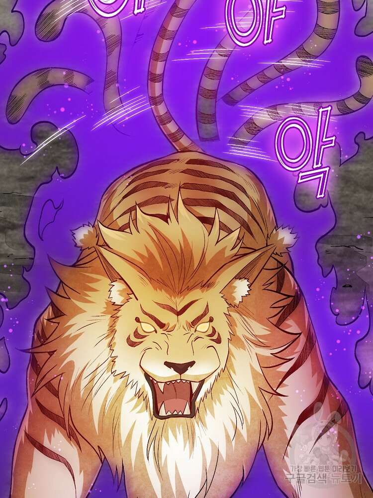 난가기연 148화 16