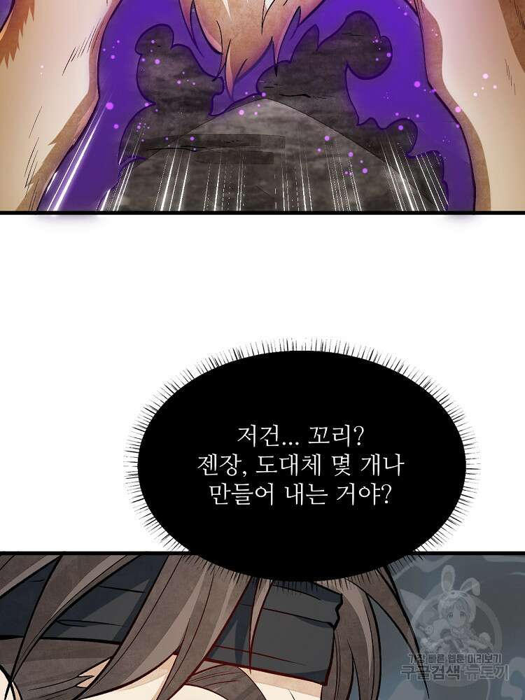 난가기연 148화 17