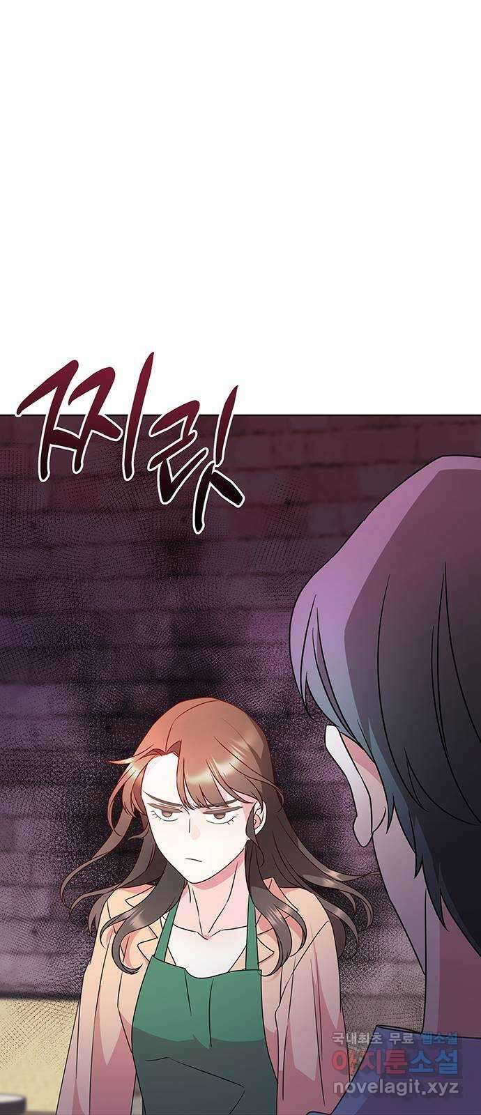 은밀한 재택근무 25화 8