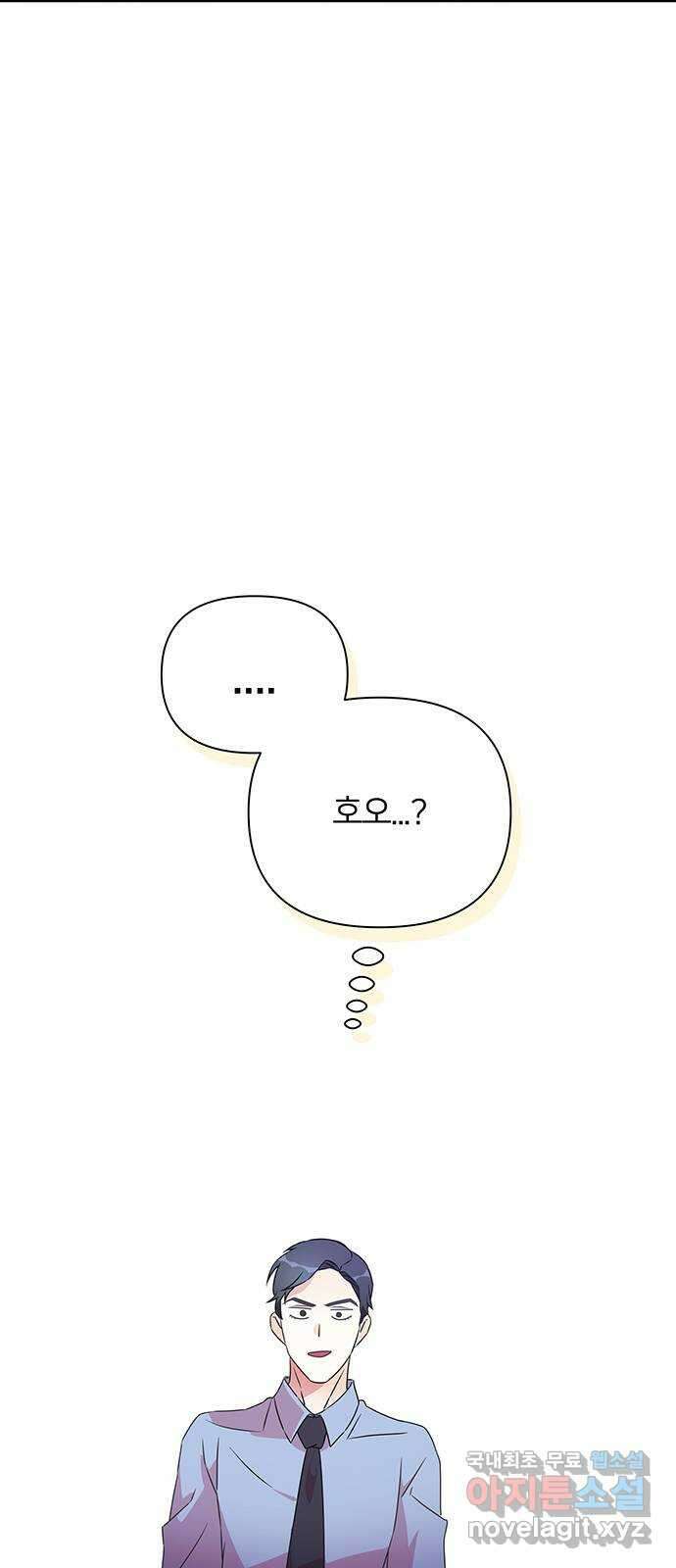 은밀한 재택근무 25화 9