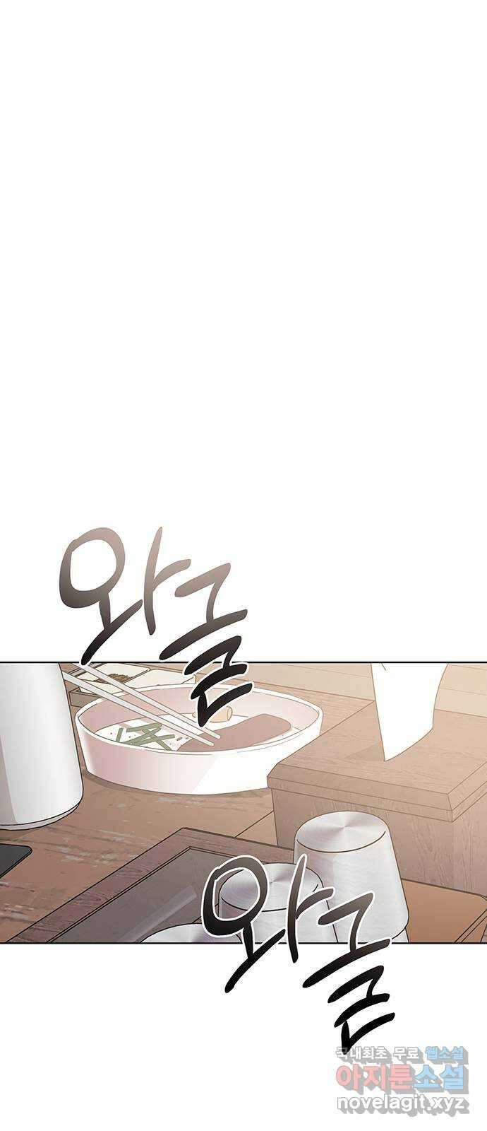 은밀한 재택근무 25화 11