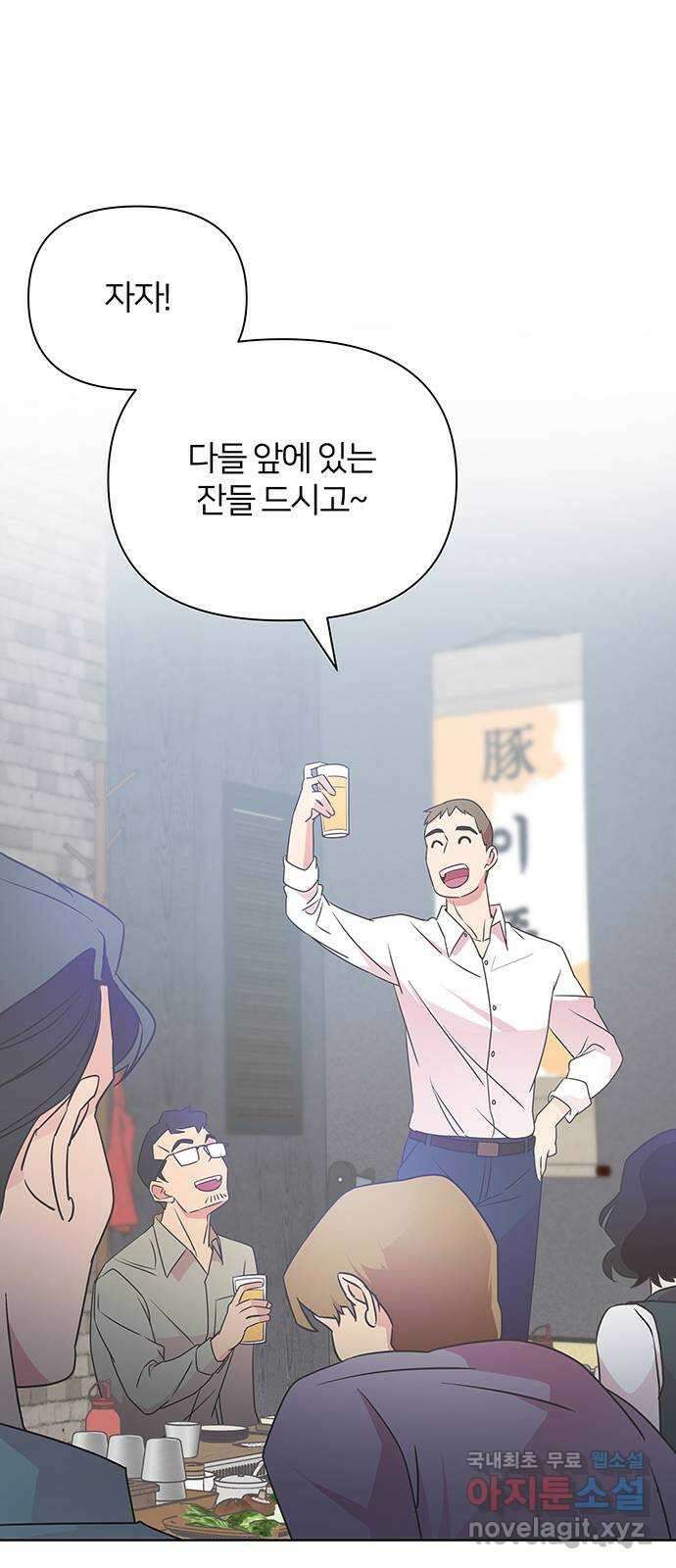 은밀한 재택근무 25화 12