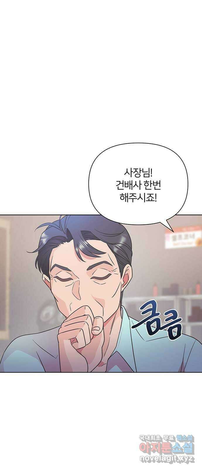 은밀한 재택근무 25화 13