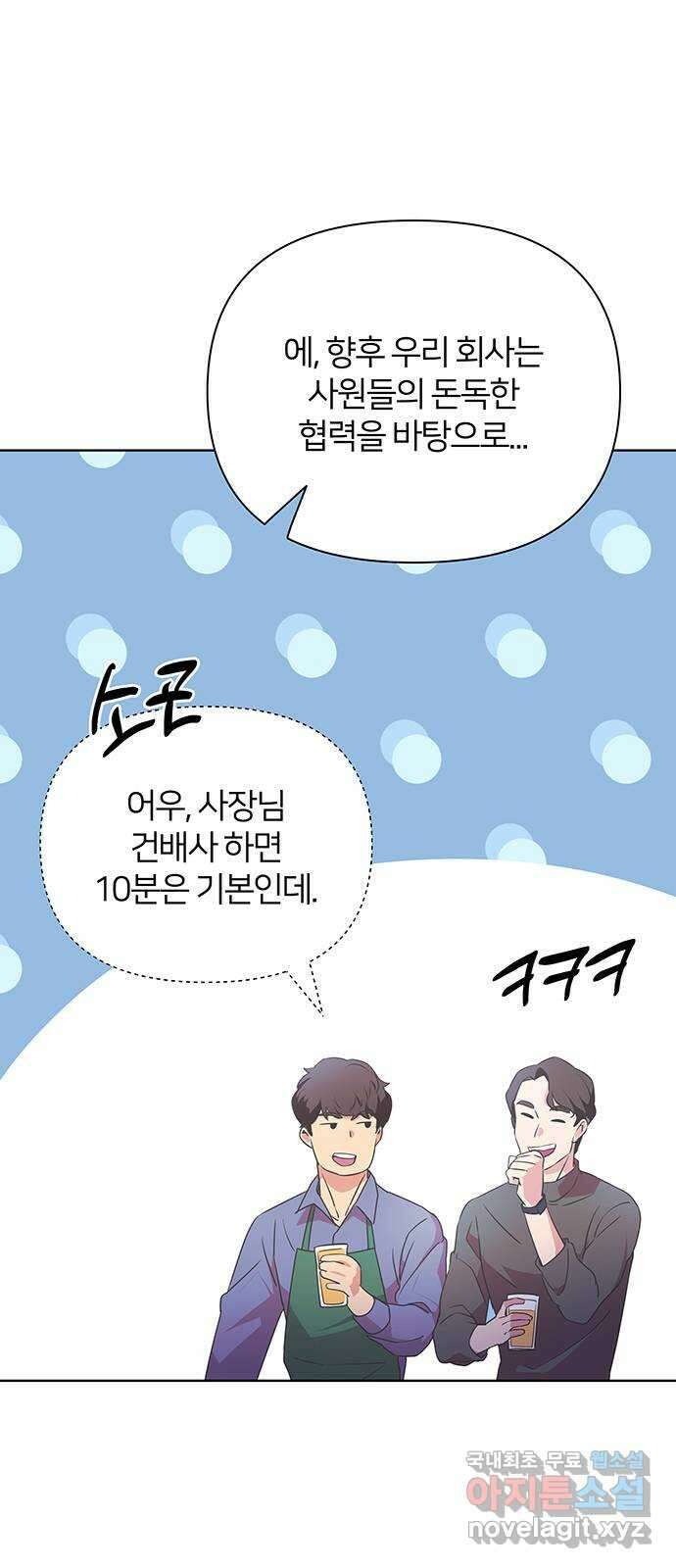 은밀한 재택근무 25화 14