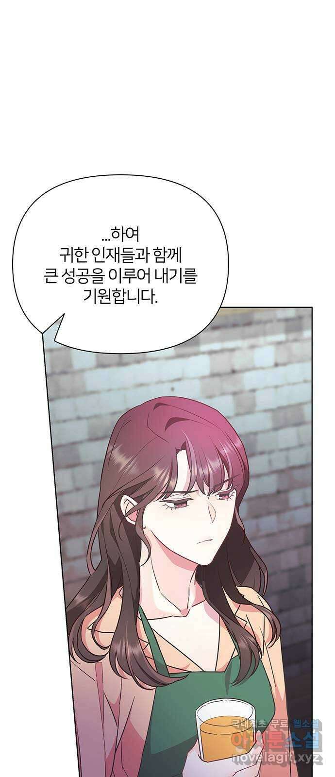 은밀한 재택근무 25화 15