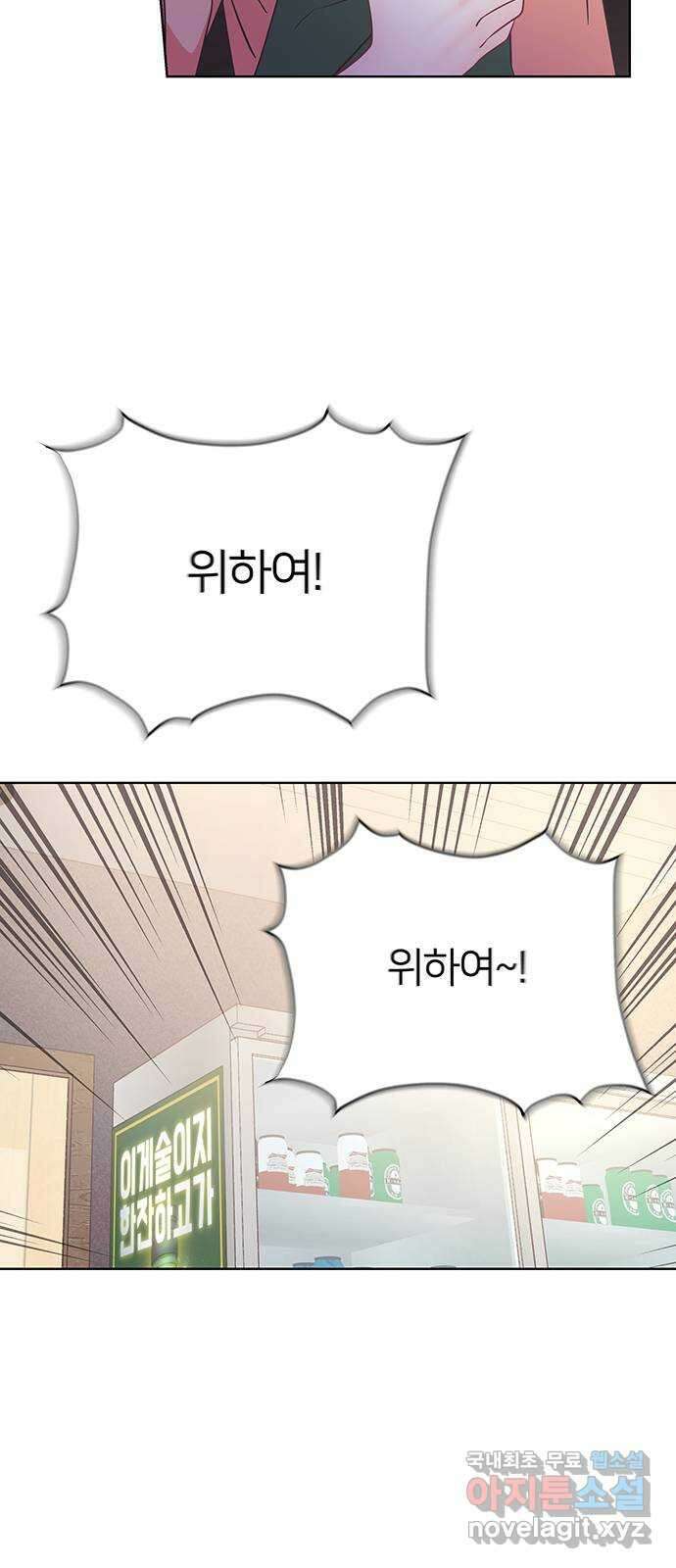 은밀한 재택근무 25화 16