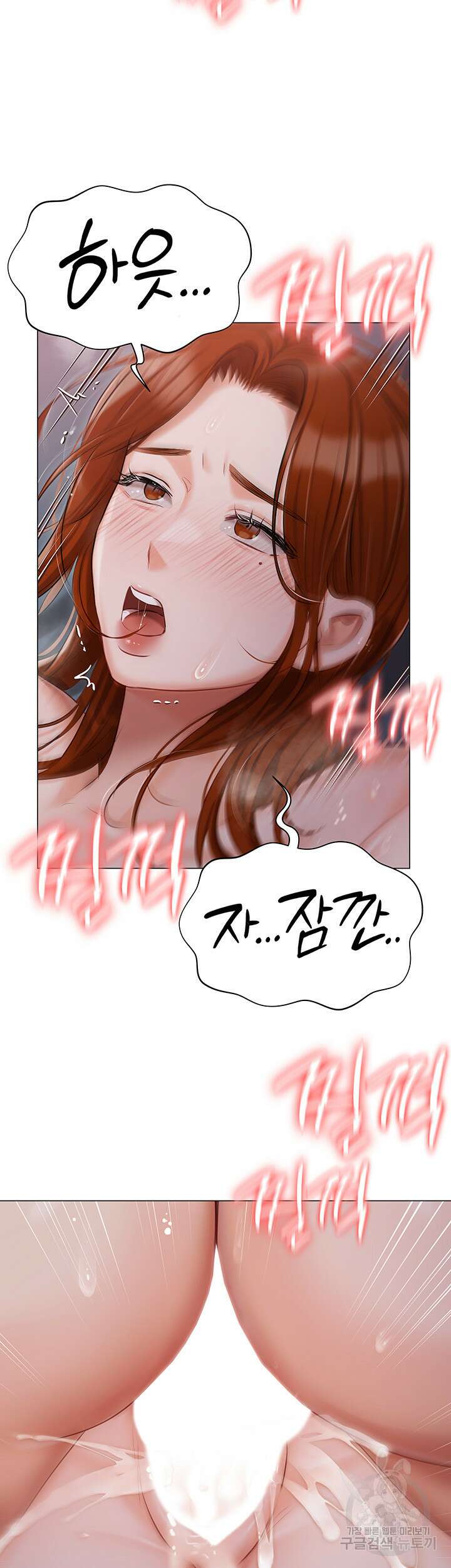 현정의 저택 39화 2