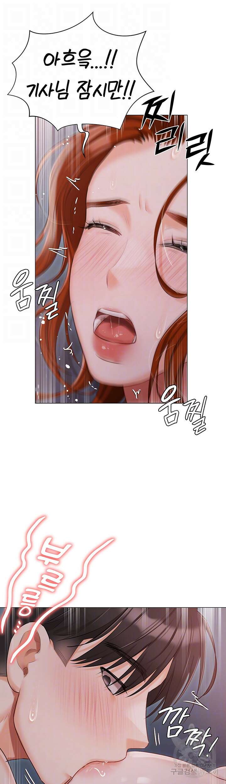 현정의 저택 39화 4