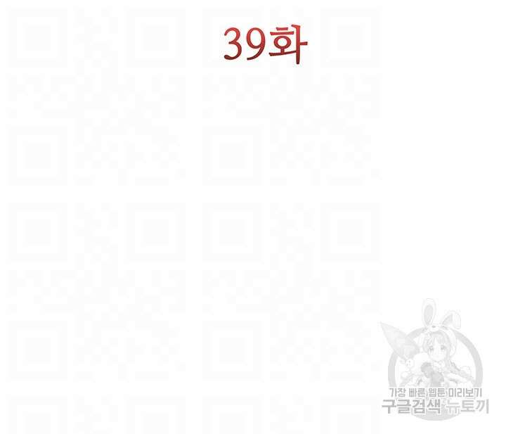 현정의 저택 39화 9