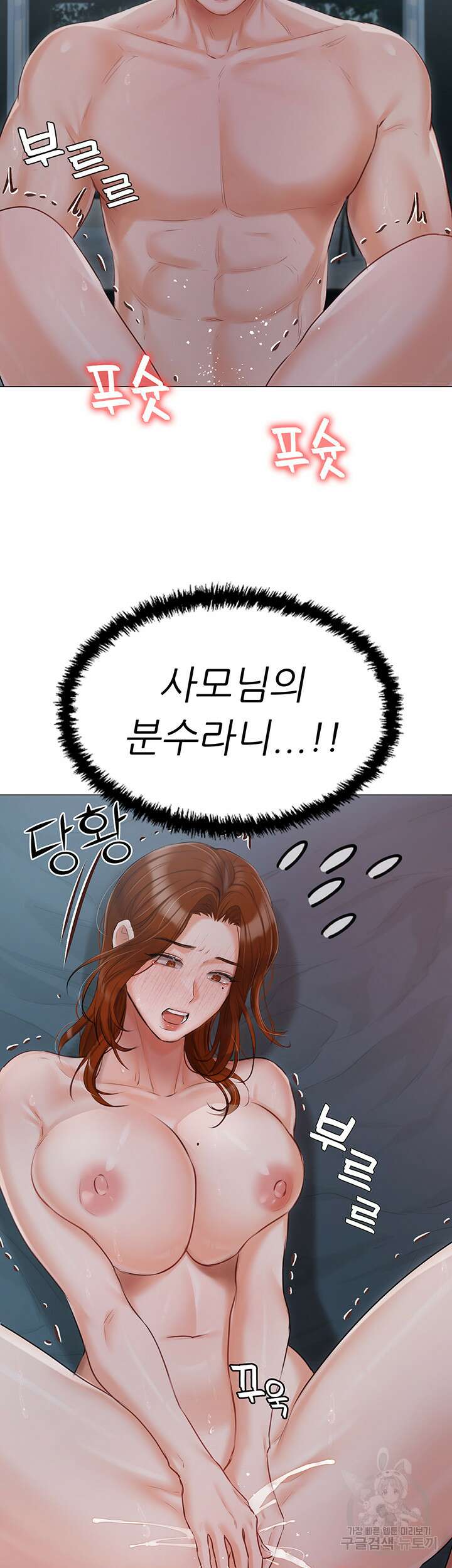 현정의 저택 39화 11