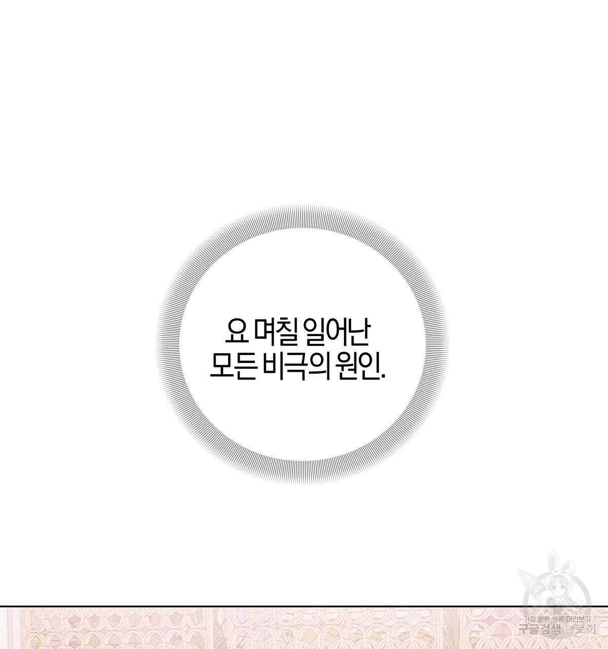 태주 동생 태희 외전 5화 5