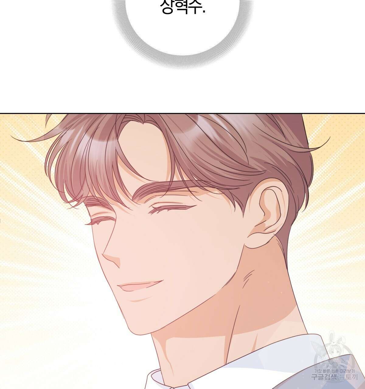 태주 동생 태희 외전 5화 8