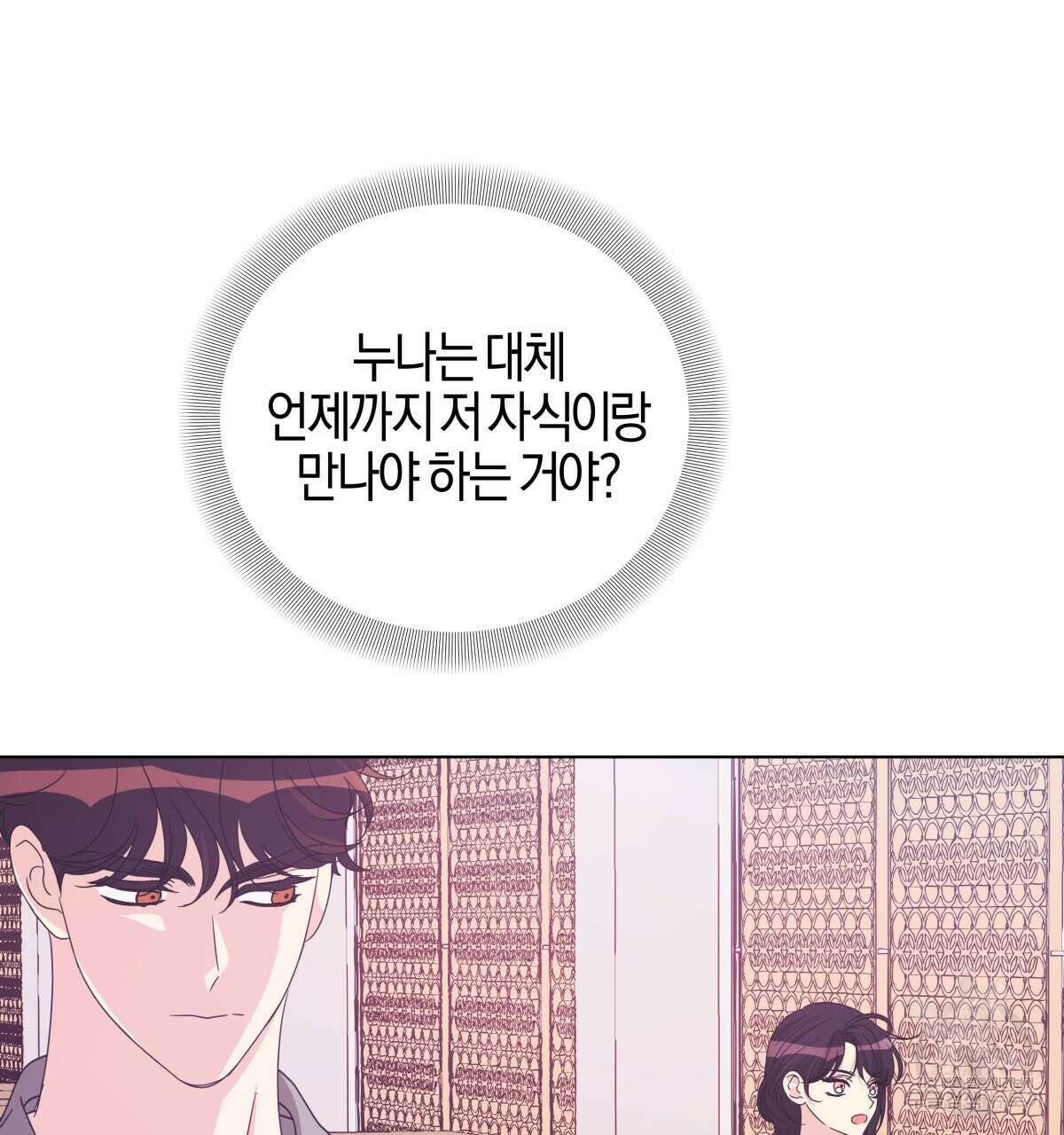 태주 동생 태희 외전 5화 10