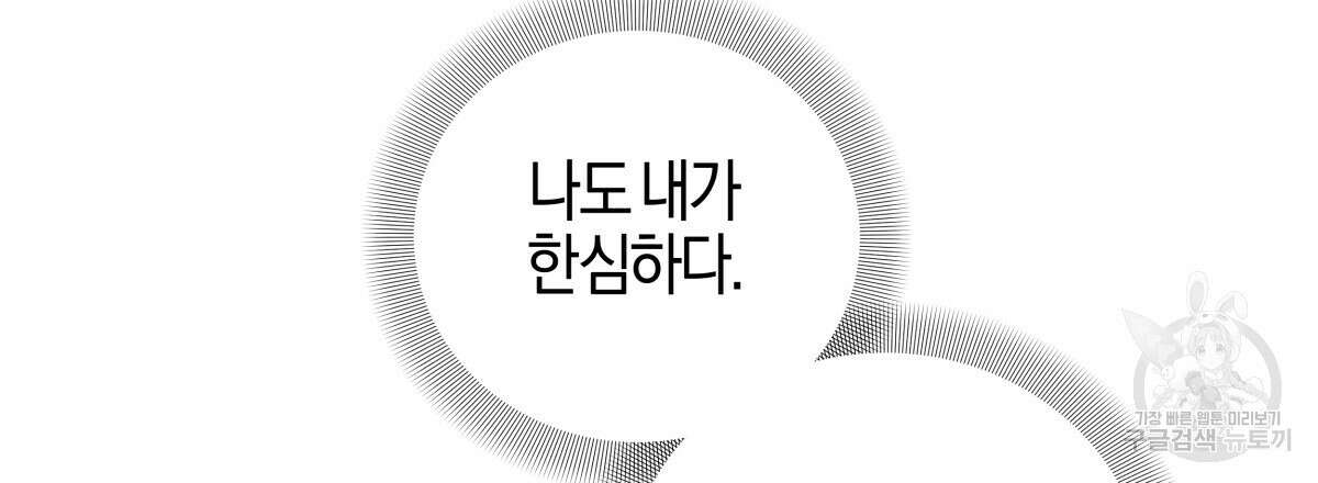 태주 동생 태희 외전 5화 12