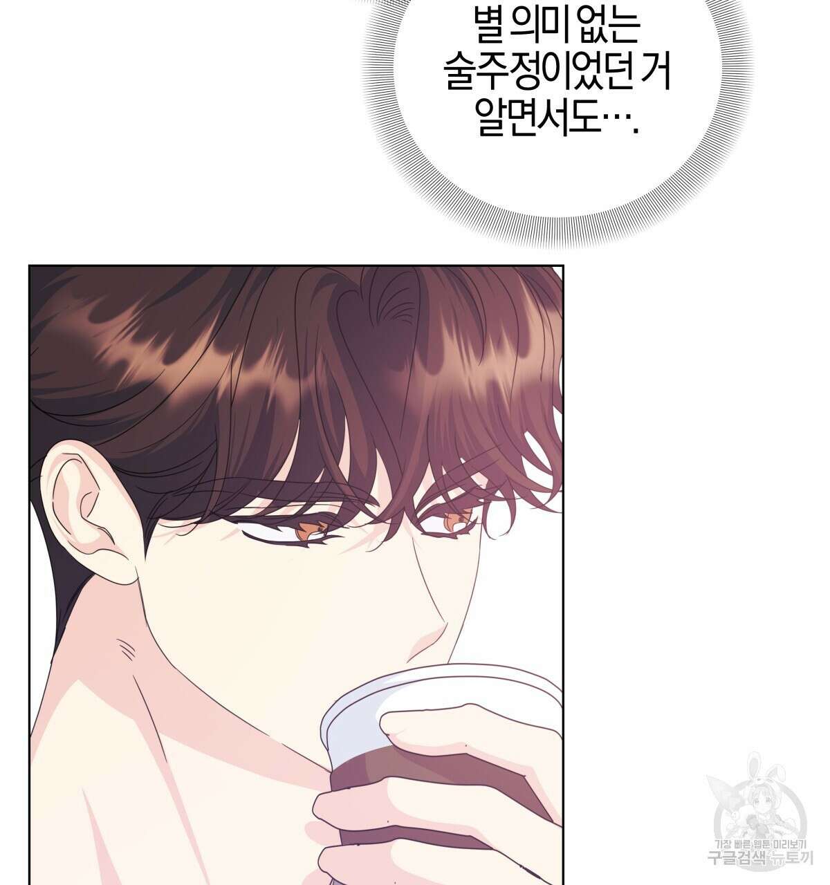 태주 동생 태희 외전 5화 13