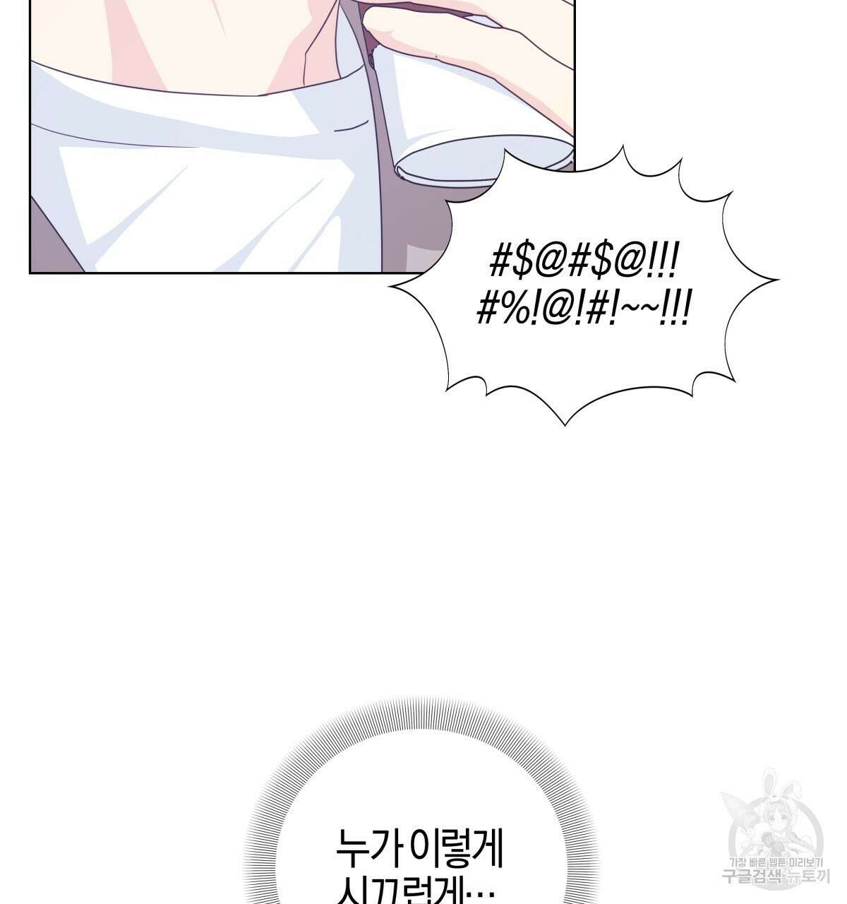 태주 동생 태희 외전 5화 14