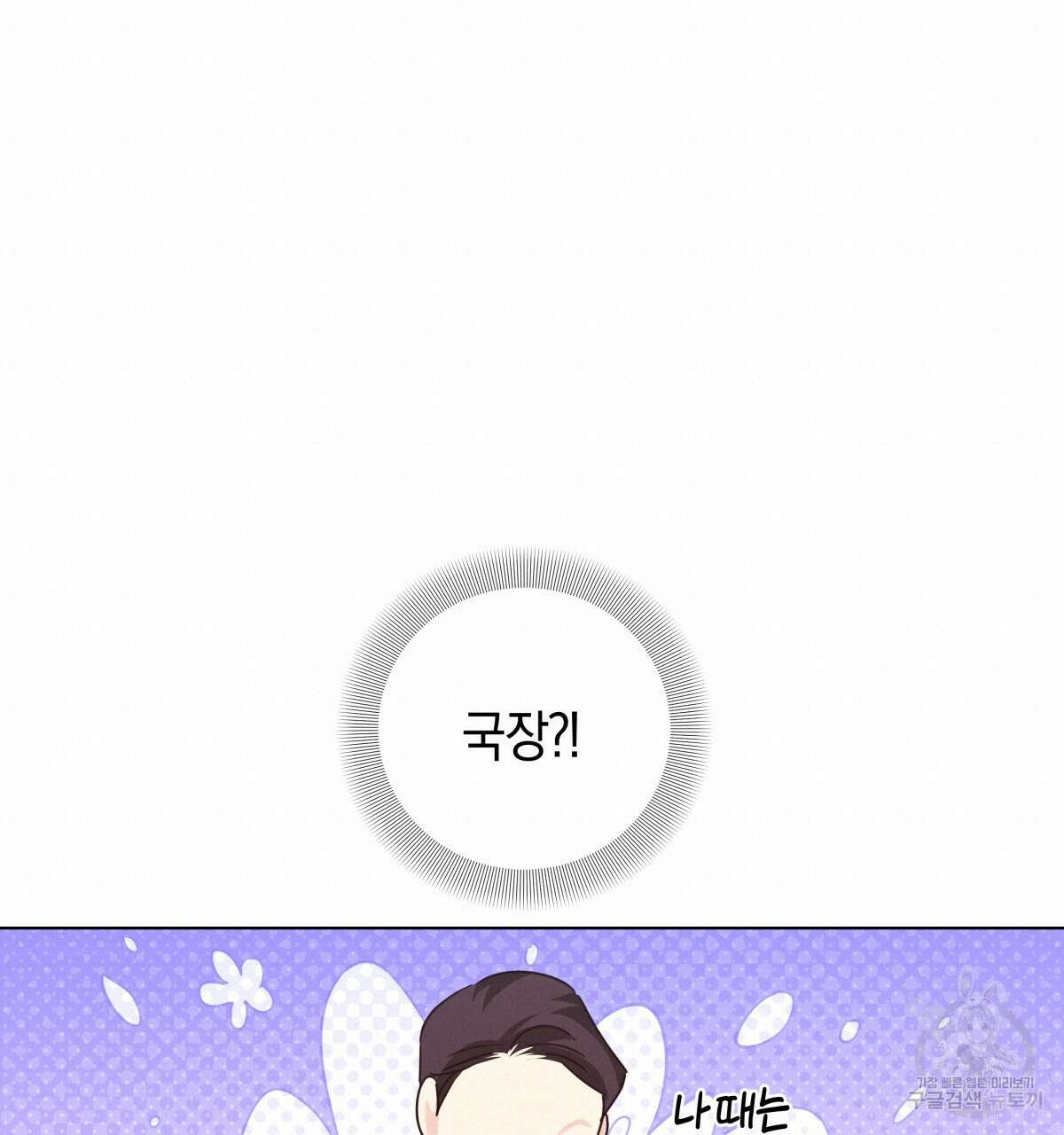 태주 동생 태희 외전 5화 19