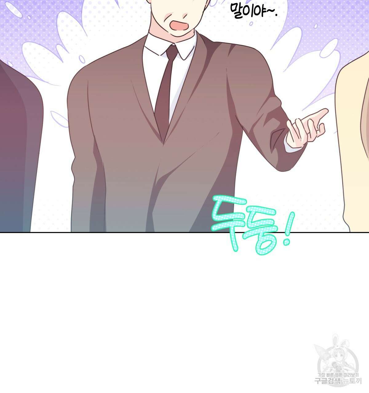태주 동생 태희 외전 5화 20