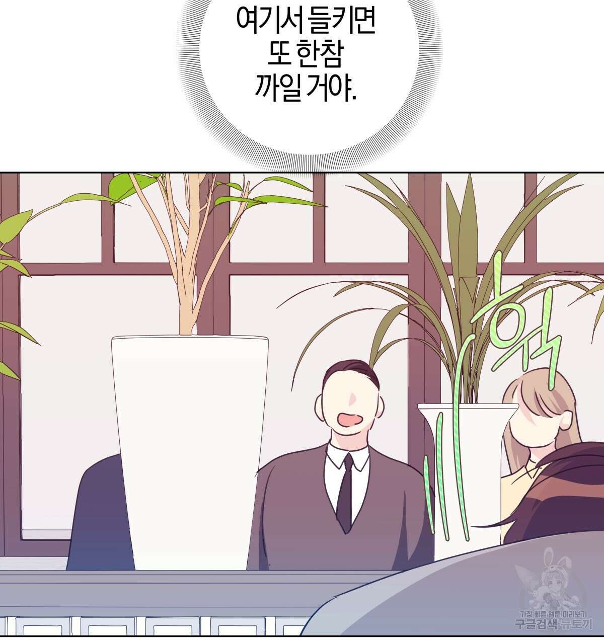 태주 동생 태희 외전 5화 22