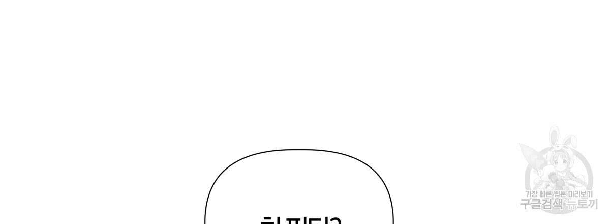 태주 동생 태희 외전 5화 30