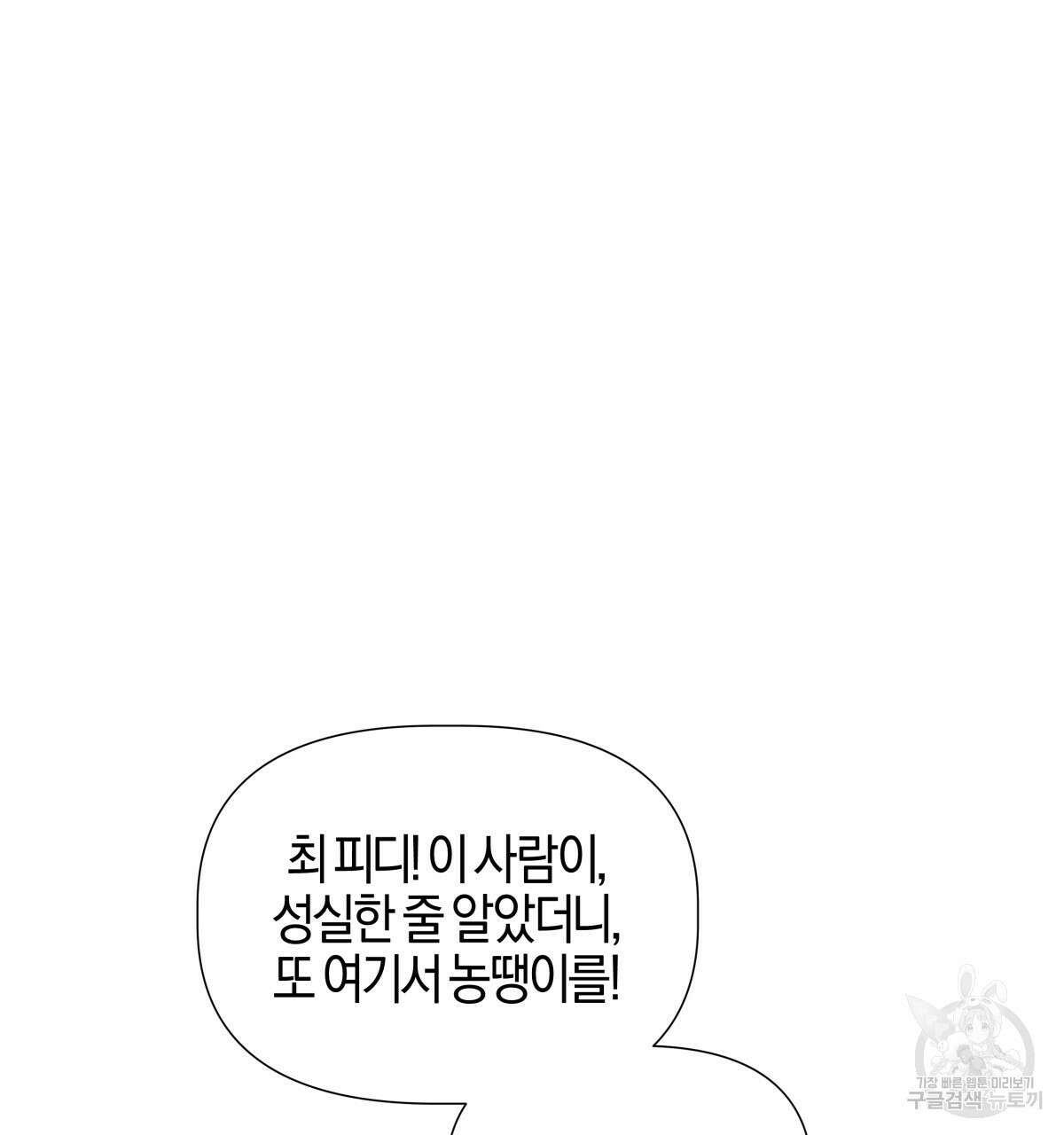 태주 동생 태희 외전 5화 32