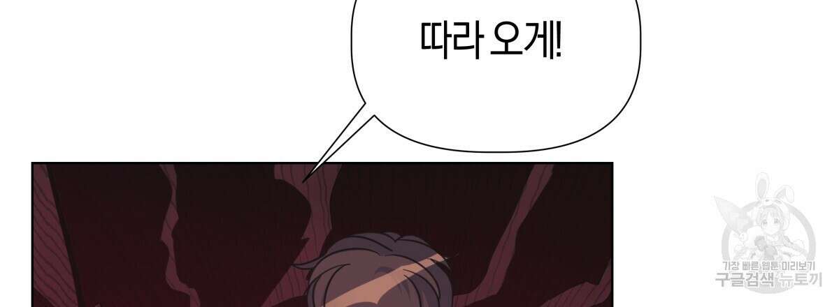 태주 동생 태희 외전 5화 33