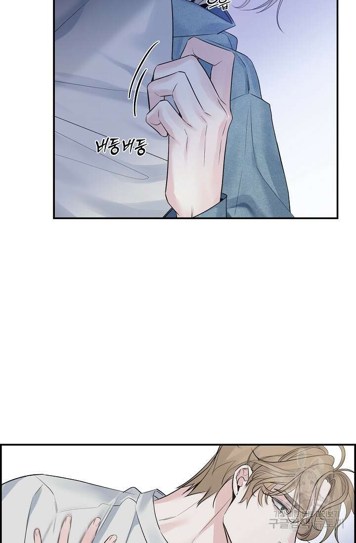 디펜스 메커니즘 39화 3